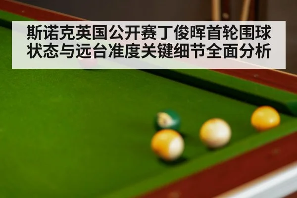 snooker table balls close up